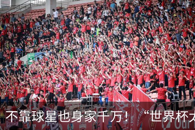 不靠球星也身家千万！“世界杯太太团”集体转型，靠自己活成豪门