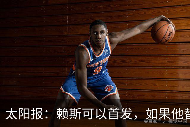 太阳报：赖斯可以首发，如果他替补的话梅努将会首发