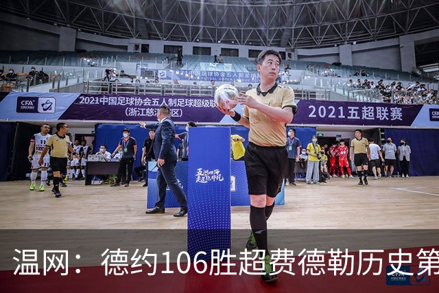 温网：德约106胜超费德勒历史第一 辛纳3-0横扫进八强
