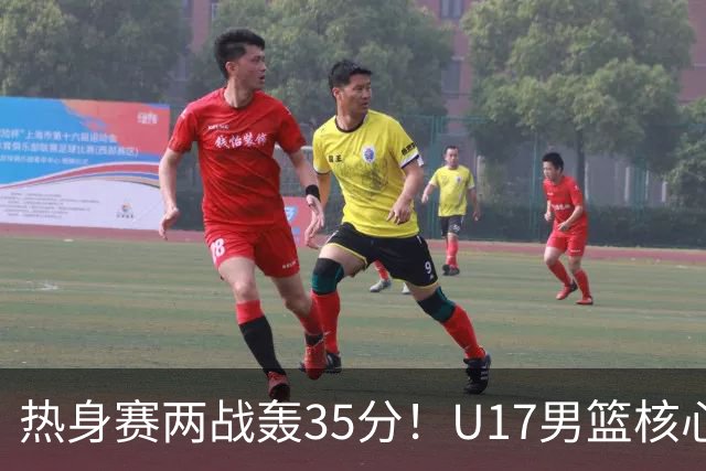 热身赛两战轰35分！U17男篮核心不止要接班张镇麟，还要登陆NBA？